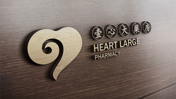 山東醫(yī)療標(biāo)志設(shè)計(jì),濟(jì)南醫(yī)療品牌形象設(shè)計(jì),濟(jì)南醫(yī)療logo設(shè)計(jì),濟(jì)南標(biāo)志設(shè)計(jì),濟(jì)南藥店店面設(shè)計(jì)