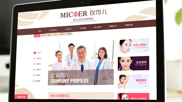 濟(jì)南美容院設(shè)計(jì), 山東美容院設(shè)計(jì), 山東美容院標(biāo)志設(shè)計(jì), 濟(jì)南設(shè)計(jì)公司