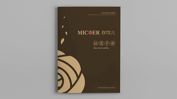 濟(jì)南美容院設(shè)計(jì), 山東美容院設(shè)計(jì), 山東美容院標(biāo)志設(shè)計(jì), 濟(jì)南設(shè)計(jì)公司