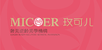 MEIKEER玫可兒美容連鎖