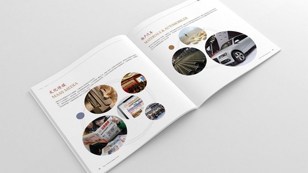 濟南畫冊設計, 集團畫冊設計, 山東畫冊設計,濟南視覺畫冊設計,