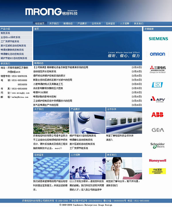 網(wǎng)站建設(shè),啤酒設(shè)備,濟(jì)南網(wǎng)站建設(shè),濟(jì)南網(wǎng)絡(luò)公司