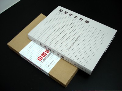 中國(guó)設(shè)計(jì)年鑒,濟(jì)南包裝設(shè)計(jì),濟(jì)南平面設(shè)計(jì)