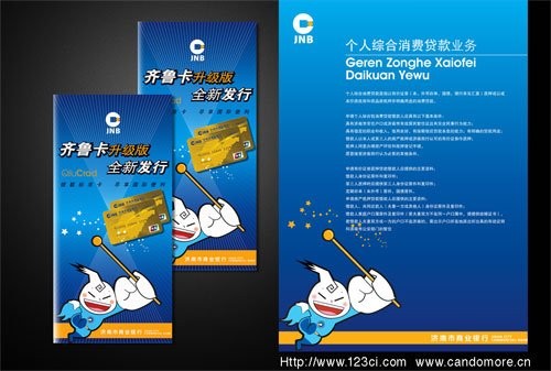 商業(yè)銀行,品牌英文命名,企業(yè)LOGO,產(chǎn)品包裝設(shè)計(jì),品牌整體VI設(shè)計(jì),品牌標(biāo)志設(shè)計(jì),品牌VI設(shè)計(jì),中英文標(biāo)準(zhǔn)字體,英文圖形標(biāo)設(shè)計(jì),標(biāo)準(zhǔn)色彩