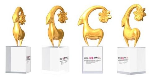 首屆動漫版權(quán)博覽會吉祥物&mdash;&ldquo;小金羊&rdquo;