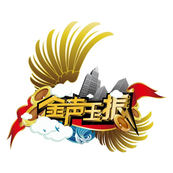 山東衛(wèi)視,《金聲玉振》,欄目設(shè)計(jì),濟(jì)南設(shè)計(jì)公司