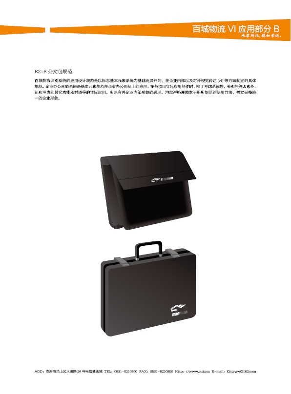 濟(jì)南設(shè)計(jì),物流品牌形象設(shè)計(jì),濟(jì)南物流公司設(shè)計(jì)