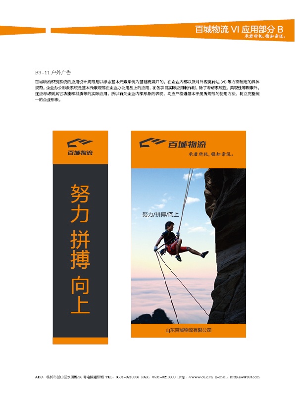 濟(jì)南設(shè)計(jì),物流品牌形象設(shè)計(jì),濟(jì)南物流公司設(shè)計(jì)