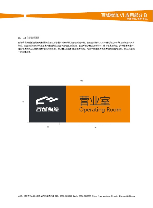 濟(jì)南設(shè)計(jì),物流品牌形象設(shè)計(jì),濟(jì)南物流公司設(shè)計(jì)