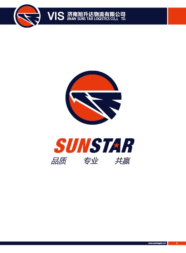 濟(jì)南設(shè)計(jì),物流品牌形象設(shè)計(jì),濟(jì)南物流公司設(shè)計(jì)