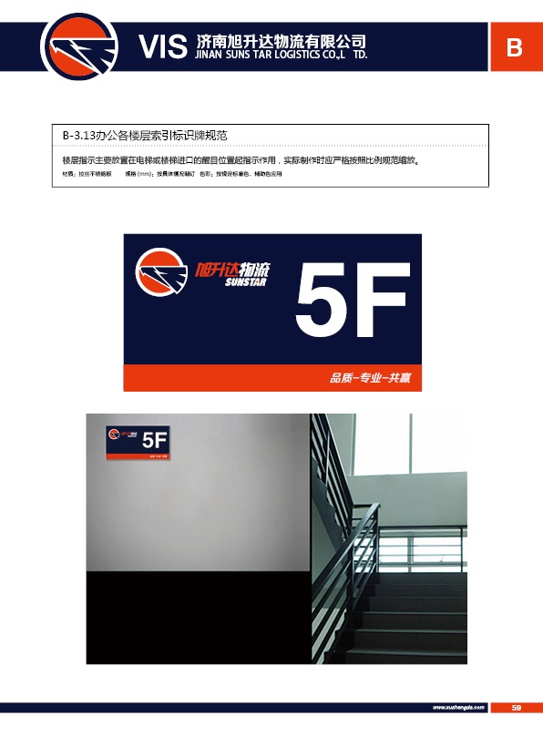 濟(jì)南設(shè)計(jì),物流品牌形象設(shè)計(jì),濟(jì)南物流公司設(shè)計(jì)