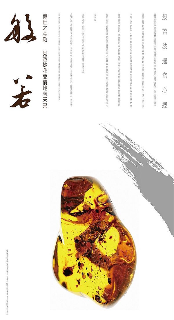 琥軒,天然緬甸琥珀,珠寶品牌,形象設(shè)計(jì),商業(yè)攝影