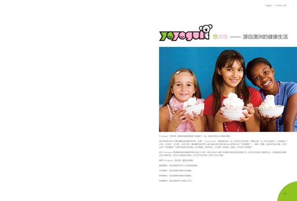 濟南品牌設(shè)計,食品品牌設(shè)計