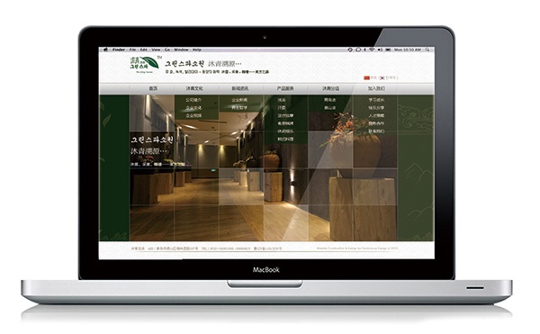 形象設(shè)計(jì),畫冊(cè)設(shè)計(jì),網(wǎng)站設(shè)計(jì),沐青湯泉