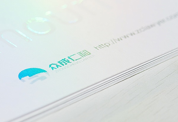 畫冊設計,眾成仁和,濟南設計,干將莫邪