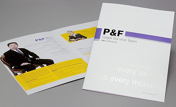 畫冊設計,眾成仁和,濟南設計,干將莫邪