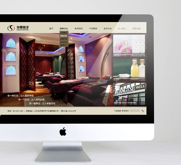 濟(jì)南網(wǎng)站設(shè)計,華夏良子網(wǎng)站,濟(jì)南設(shè)計公司