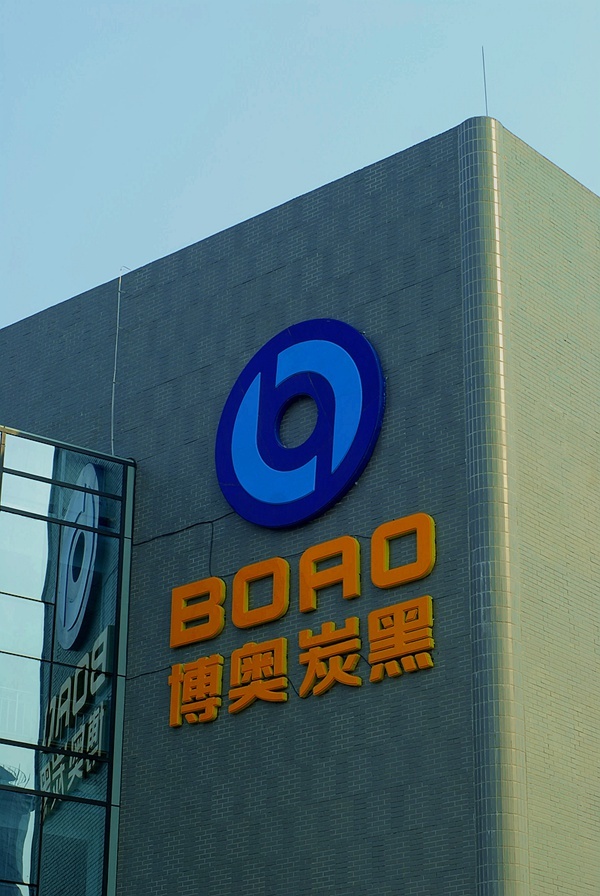 濟(jì)南品牌設(shè)計(jì),炭黑企業(yè)設(shè)計(jì),濟(jì)南設(shè)計(jì),濟(jì)南化工企業(yè)設(shè)計(jì),