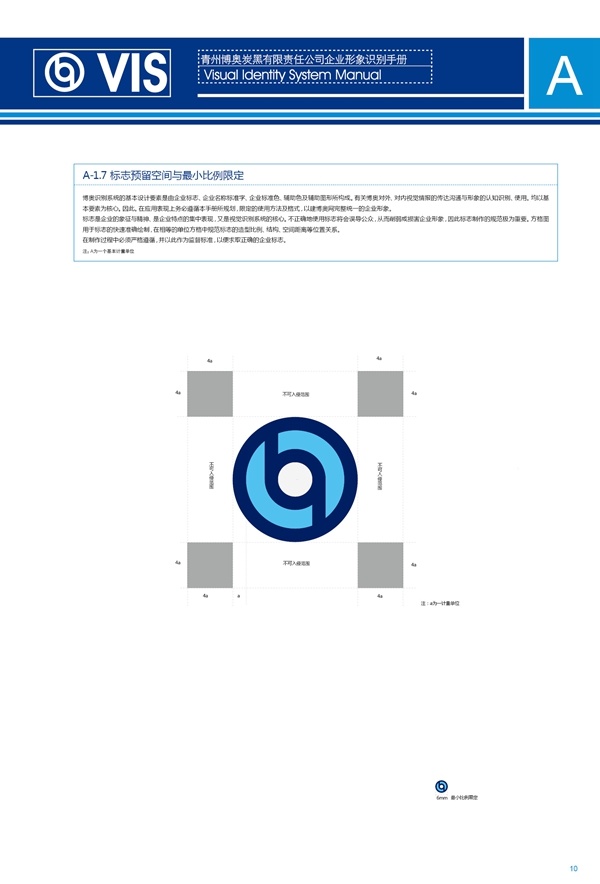 濟(jì)南品牌設(shè)計(jì),炭黑企業(yè)設(shè)計(jì),濟(jì)南設(shè)計(jì),濟(jì)南化工企業(yè)設(shè)計(jì),