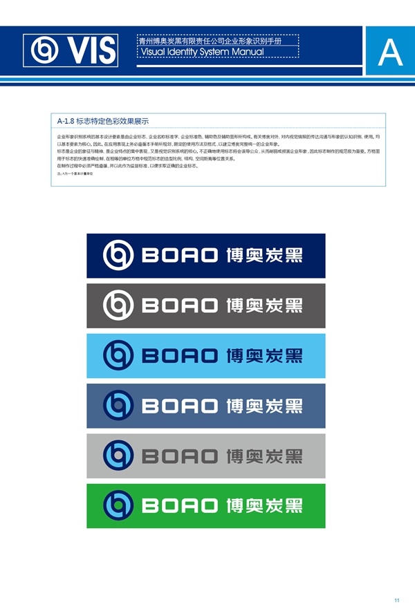 濟(jì)南品牌設(shè)計(jì),炭黑企業(yè)設(shè)計(jì),濟(jì)南設(shè)計(jì),濟(jì)南化工企業(yè)設(shè)計(jì),