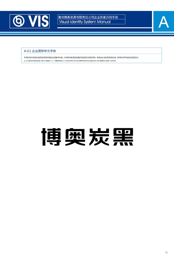 濟(jì)南品牌設(shè)計(jì),炭黑企業(yè)設(shè)計(jì),濟(jì)南設(shè)計(jì),濟(jì)南化工企業(yè)設(shè)計(jì),