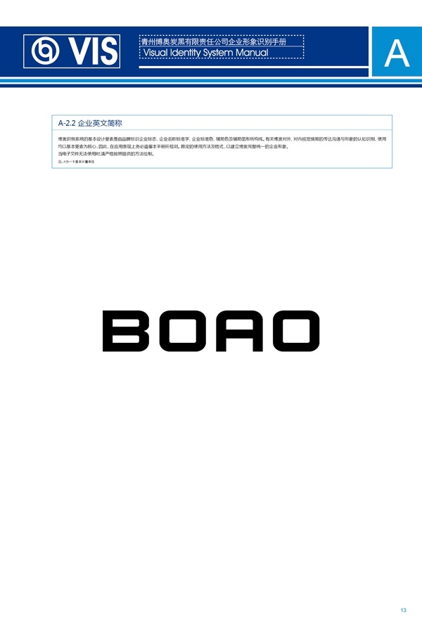 濟(jì)南品牌設(shè)計(jì),炭黑企業(yè)設(shè)計(jì),濟(jì)南設(shè)計(jì),濟(jì)南化工企業(yè)設(shè)計(jì),