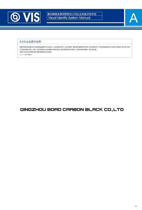 濟(jì)南品牌設(shè)計(jì),炭黑企業(yè)設(shè)計(jì),濟(jì)南設(shè)計(jì),濟(jì)南化工企業(yè)設(shè)計(jì),