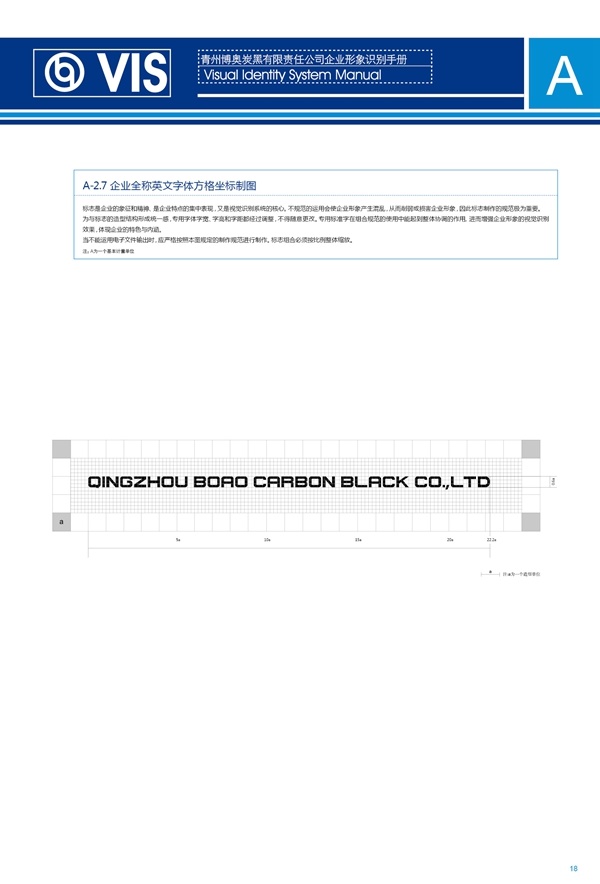濟(jì)南品牌設(shè)計(jì),炭黑企業(yè)設(shè)計(jì),濟(jì)南設(shè)計(jì),濟(jì)南化工企業(yè)設(shè)計(jì),