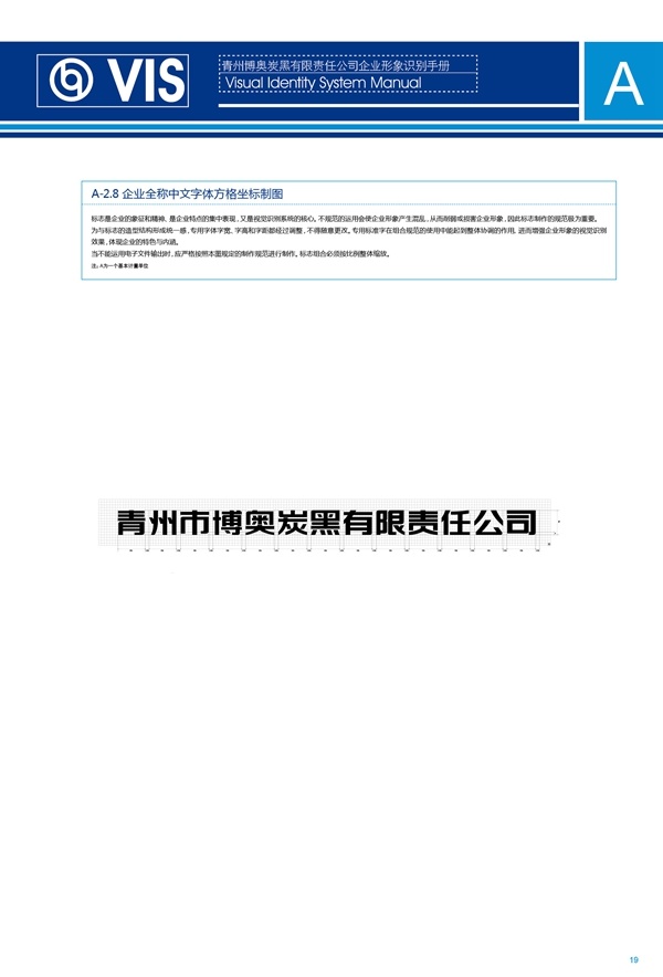 濟(jì)南品牌設(shè)計(jì),炭黑企業(yè)設(shè)計(jì),濟(jì)南設(shè)計(jì),濟(jì)南化工企業(yè)設(shè)計(jì),