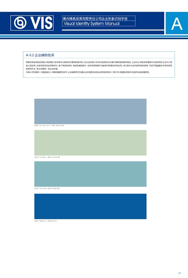 濟(jì)南品牌設(shè)計(jì),炭黑企業(yè)設(shè)計(jì),濟(jì)南設(shè)計(jì),濟(jì)南化工企業(yè)設(shè)計(jì),