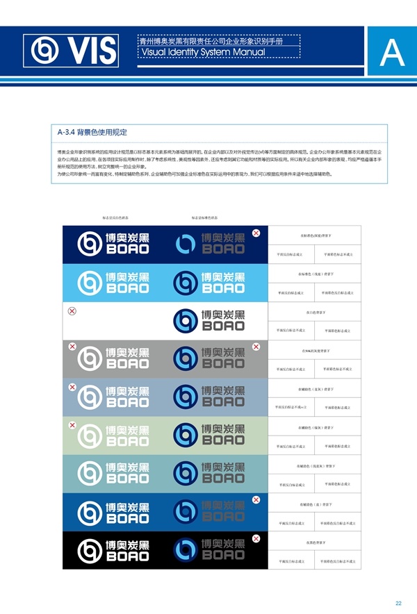 濟(jì)南品牌設(shè)計(jì),炭黑企業(yè)設(shè)計(jì),濟(jì)南設(shè)計(jì),濟(jì)南化工企業(yè)設(shè)計(jì),