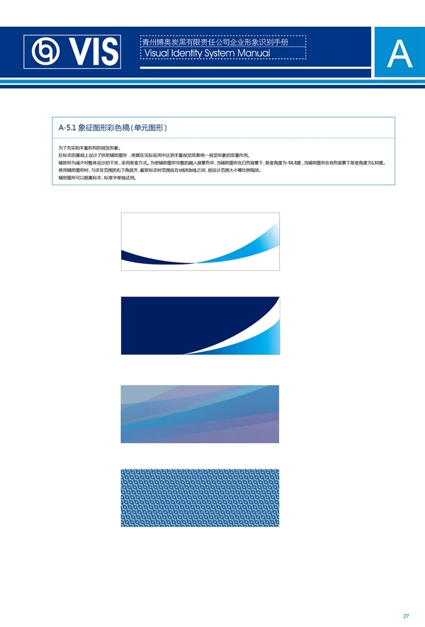 濟(jì)南品牌設(shè)計(jì),炭黑企業(yè)設(shè)計(jì),濟(jì)南設(shè)計(jì),濟(jì)南化工企業(yè)設(shè)計(jì),