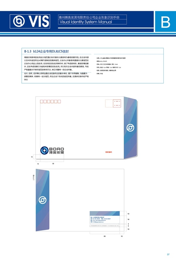 濟(jì)南品牌設(shè)計(jì),炭黑企業(yè)設(shè)計(jì),濟(jì)南設(shè)計(jì),濟(jì)南化工企業(yè)設(shè)計(jì),