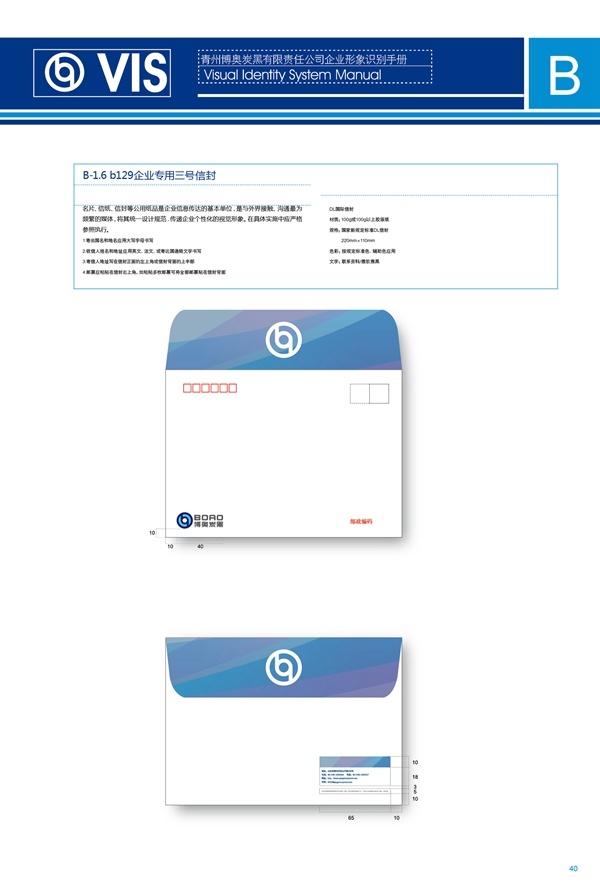 濟(jì)南品牌設(shè)計(jì),炭黑企業(yè)設(shè)計(jì),濟(jì)南設(shè)計(jì),濟(jì)南化工企業(yè)設(shè)計(jì),