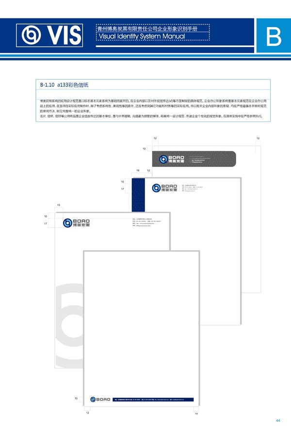 濟(jì)南品牌設(shè)計(jì),炭黑企業(yè)設(shè)計(jì),濟(jì)南設(shè)計(jì),濟(jì)南化工企業(yè)設(shè)計(jì),