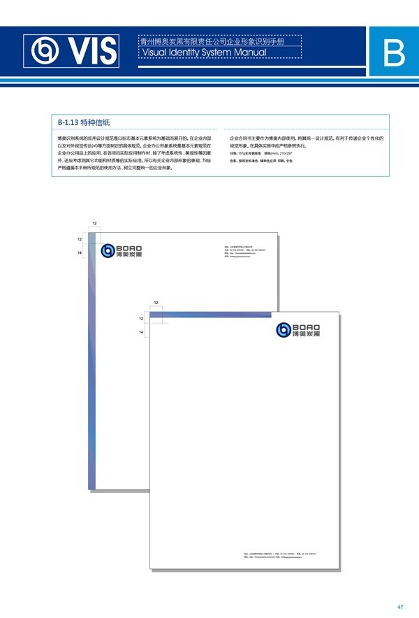 濟(jì)南品牌設(shè)計(jì),炭黑企業(yè)設(shè)計(jì),濟(jì)南設(shè)計(jì),濟(jì)南化工企業(yè)設(shè)計(jì),