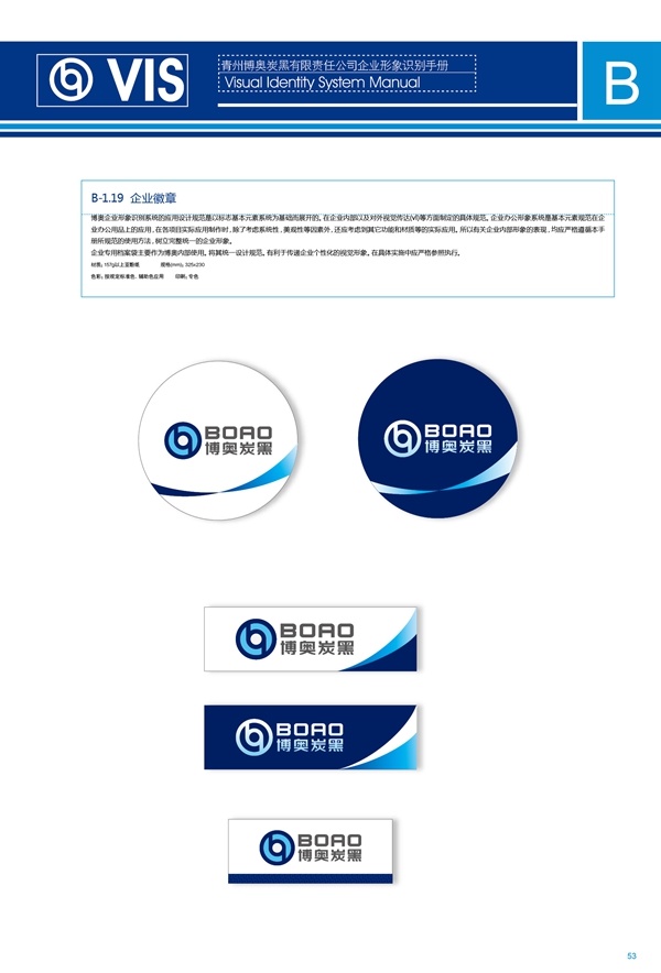 濟(jì)南品牌設(shè)計(jì),炭黑企業(yè)設(shè)計(jì),濟(jì)南設(shè)計(jì),濟(jì)南化工企業(yè)設(shè)計(jì),