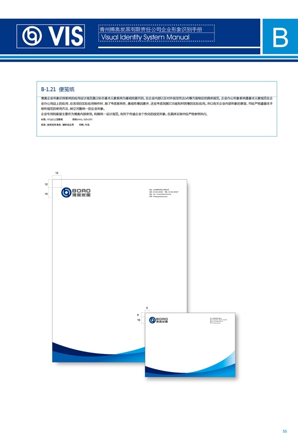 濟(jì)南品牌設(shè)計(jì),炭黑企業(yè)設(shè)計(jì),濟(jì)南設(shè)計(jì),濟(jì)南化工企業(yè)設(shè)計(jì),