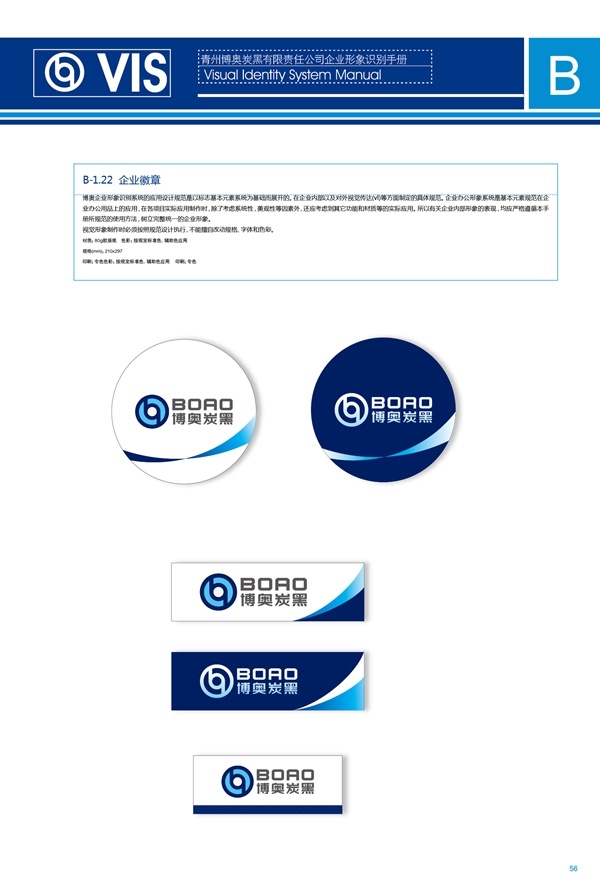 濟(jì)南品牌設(shè)計(jì),炭黑企業(yè)設(shè)計(jì),濟(jì)南設(shè)計(jì),濟(jì)南化工企業(yè)設(shè)計(jì),