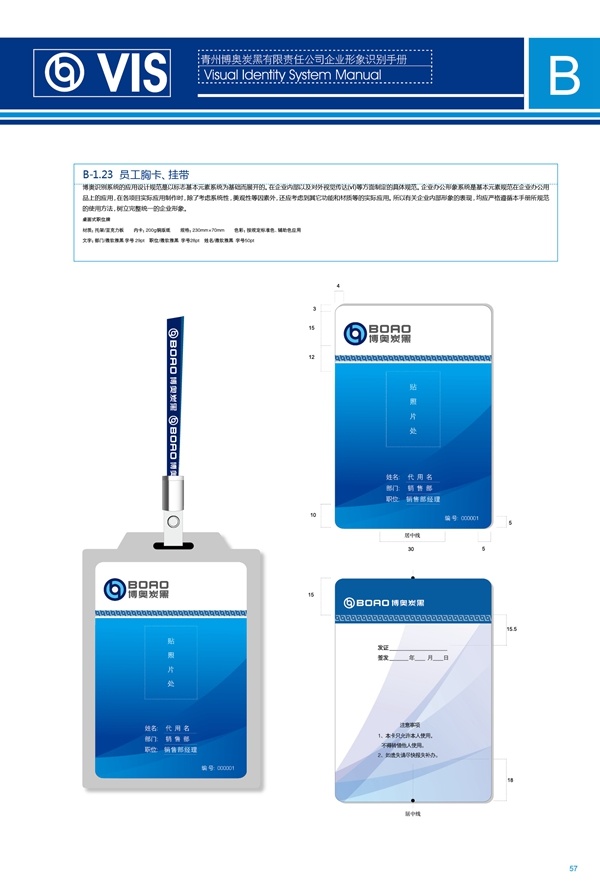 濟(jì)南品牌設(shè)計(jì),炭黑企業(yè)設(shè)計(jì),濟(jì)南設(shè)計(jì),濟(jì)南化工企業(yè)設(shè)計(jì),