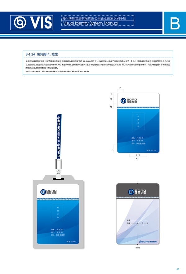 濟(jì)南品牌設(shè)計(jì),炭黑企業(yè)設(shè)計(jì),濟(jì)南設(shè)計(jì),濟(jì)南化工企業(yè)設(shè)計(jì),