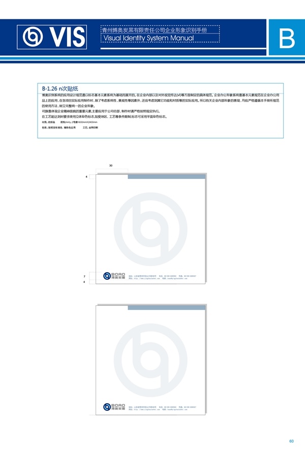 濟(jì)南品牌設(shè)計(jì),炭黑企業(yè)設(shè)計(jì),濟(jì)南設(shè)計(jì),濟(jì)南化工企業(yè)設(shè)計(jì),