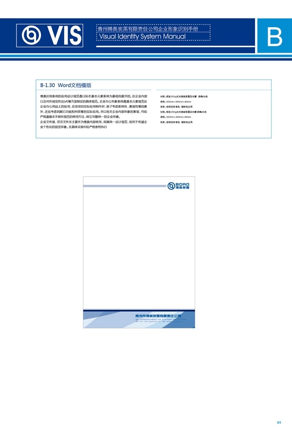 濟(jì)南品牌設(shè)計(jì),炭黑企業(yè)設(shè)計(jì),濟(jì)南設(shè)計(jì),濟(jì)南化工企業(yè)設(shè)計(jì),