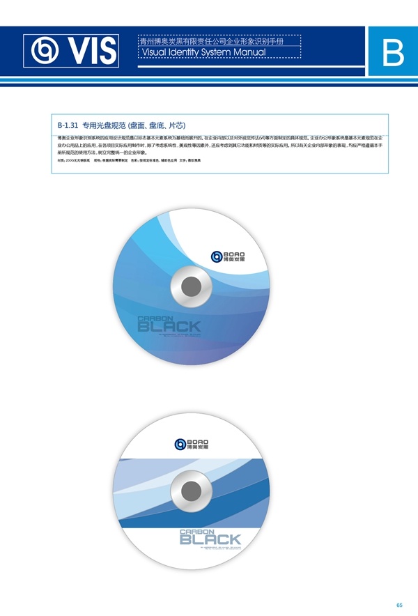 濟(jì)南品牌設(shè)計(jì),炭黑企業(yè)設(shè)計(jì),濟(jì)南設(shè)計(jì),濟(jì)南化工企業(yè)設(shè)計(jì),
