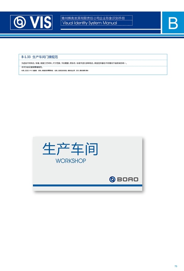 濟(jì)南品牌設(shè)計(jì),炭黑企業(yè)設(shè)計(jì),濟(jì)南設(shè)計(jì),濟(jì)南化工企業(yè)設(shè)計(jì),