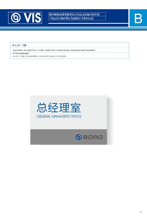 濟(jì)南品牌設(shè)計(jì),炭黑企業(yè)設(shè)計(jì),濟(jì)南設(shè)計(jì),濟(jì)南化工企業(yè)設(shè)計(jì),