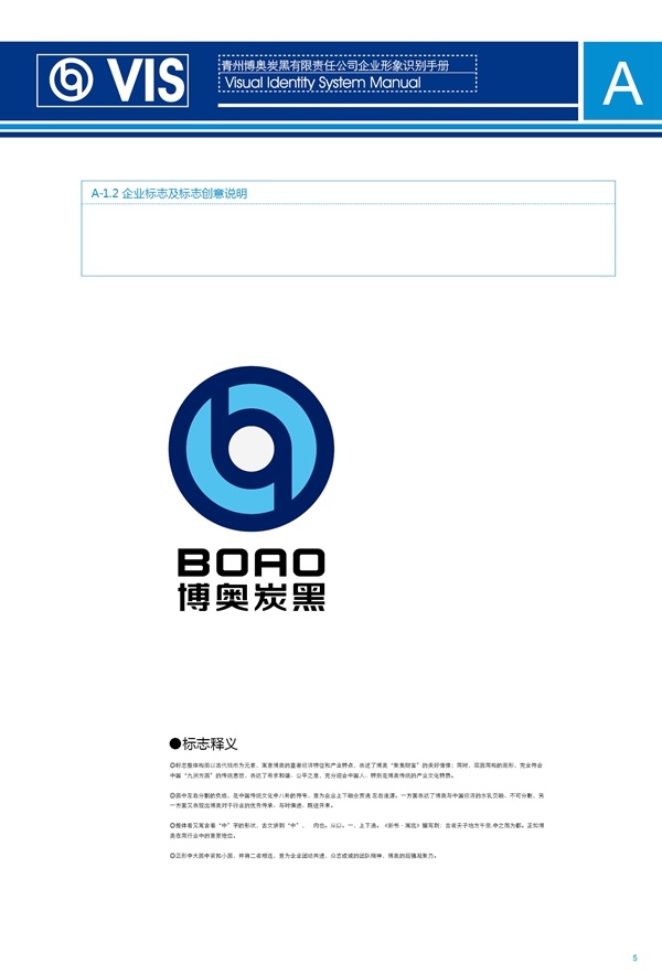 濟(jì)南品牌設(shè)計(jì),炭黑企業(yè)設(shè)計(jì),濟(jì)南設(shè)計(jì),濟(jì)南化工企業(yè)設(shè)計(jì),