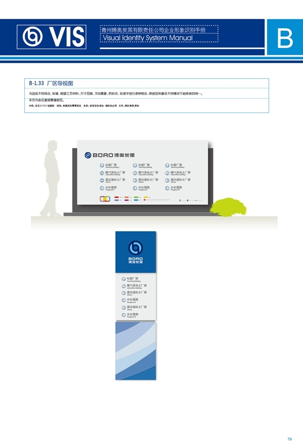 濟(jì)南品牌設(shè)計(jì),炭黑企業(yè)設(shè)計(jì),濟(jì)南設(shè)計(jì),濟(jì)南化工企業(yè)設(shè)計(jì),