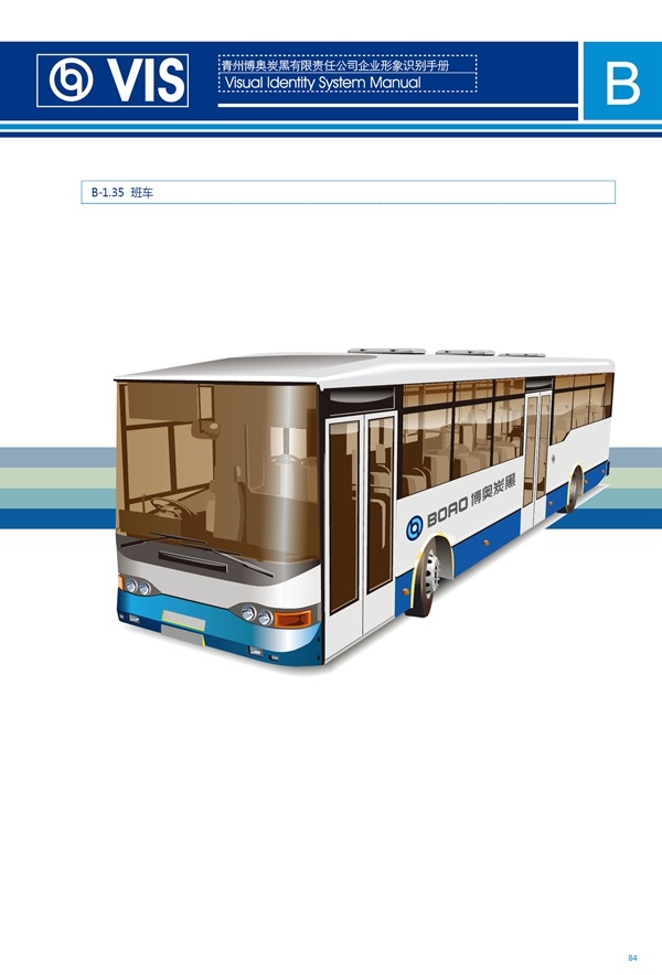 濟(jì)南品牌設(shè)計(jì),炭黑企業(yè)設(shè)計(jì),濟(jì)南設(shè)計(jì),濟(jì)南化工企業(yè)設(shè)計(jì),