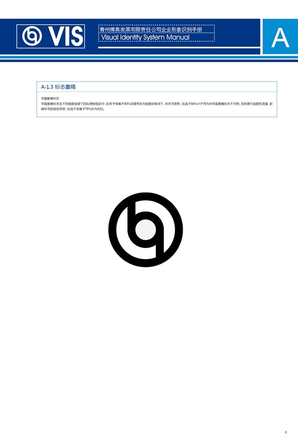 濟(jì)南品牌設(shè)計(jì),炭黑企業(yè)設(shè)計(jì),濟(jì)南設(shè)計(jì),濟(jì)南化工企業(yè)設(shè)計(jì),